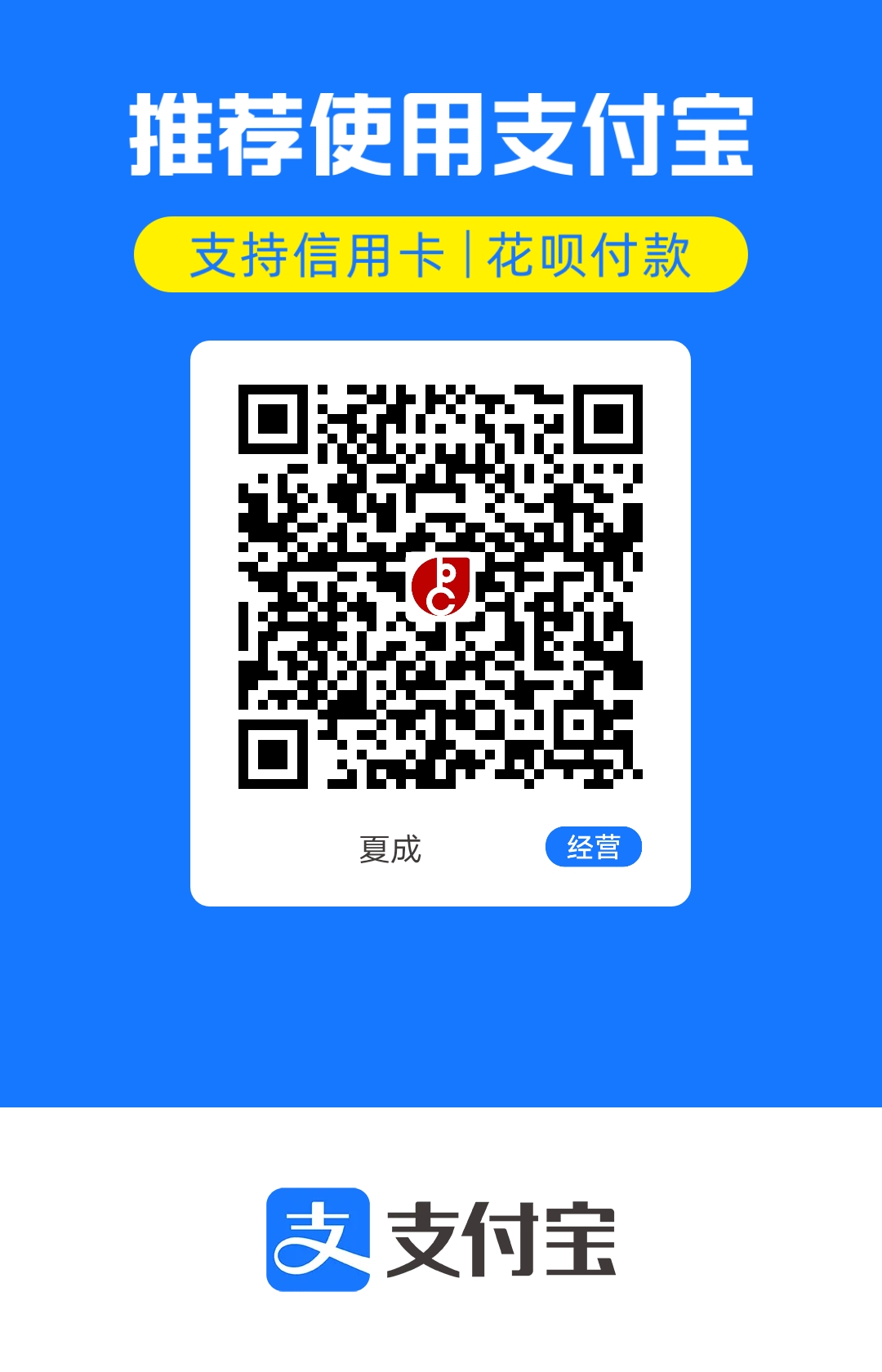 支付宝收款二维码